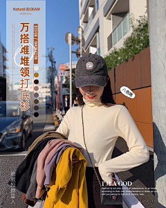 创意小胖子采集到女装详情页（首图）