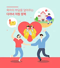 育儿家庭成本家庭保障投资人物插画育儿|家庭|成本|家庭保障|投资人物|插画