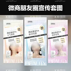 微商医美减肥保健产品海报  - 源文件下载【酷图网】微商,医美,减肥,减脂,酵素,肠道,排毒,美白,护肤品,保健品,清新,微信稿,海报