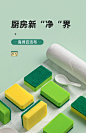 茶花洗碗海绵擦厨房百洁布洗碗布刷碗洗锅专用清洁海绵刷海绵块-tmall.com天猫