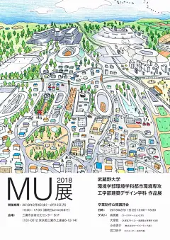 日本艺术院校2018年毕业展（四） Graduation Exhibition of Japan Art College Vol.4 - AD518.com - 最设计