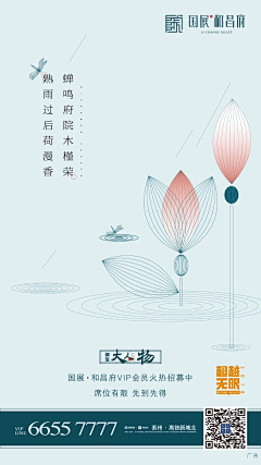 gOoAQgnT采集到夏至