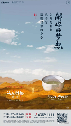 地产资源库采集到活动邀约