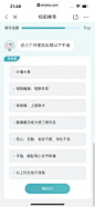 京东健康 App 截图 377 - UI Notes