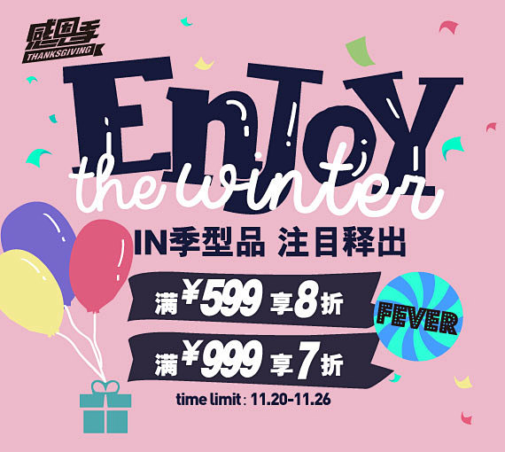 女生|YOHO!BUY有货 | 年轻人潮...