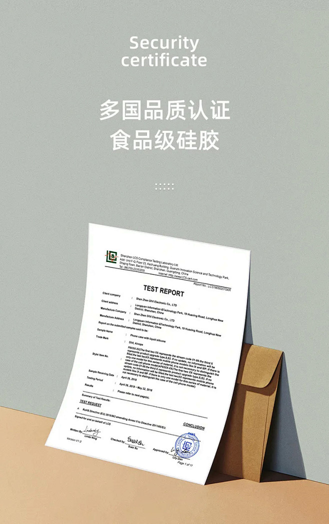 详情证书模块