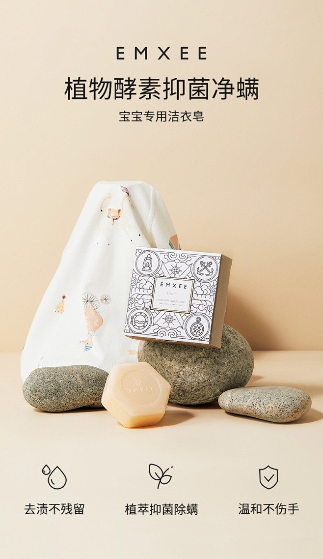 【新品】嫚熙婴儿洗衣皂儿童专用香皂新生儿...