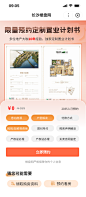 置业计划