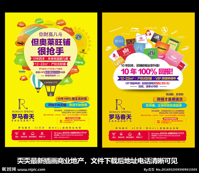 买此图源文件，加QQ269576791