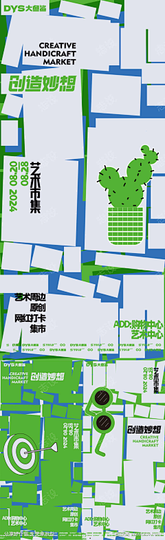 MiLi_r采集到线下物料