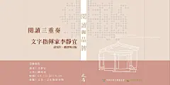插画风格！12张中国台湾活动banner设计 - 优优教程网 - 自学就上优优网 - UiiiUiii.com