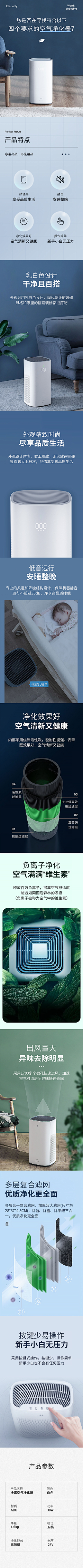 晚风秋山落采集到K-空气净化器/空调/加湿器·····