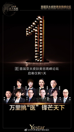冯英俊采集到品牌会议