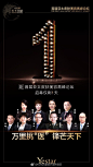 #Yestar杭州艺星首届亚太皮肤美容高峰论坛倒计时️天#
大咖云集 共襄盛举，敬请期待！[强] ​​​​