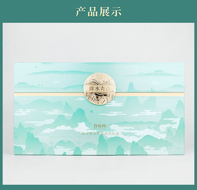 百雀羚(PECHOIN)精华 PECHO...