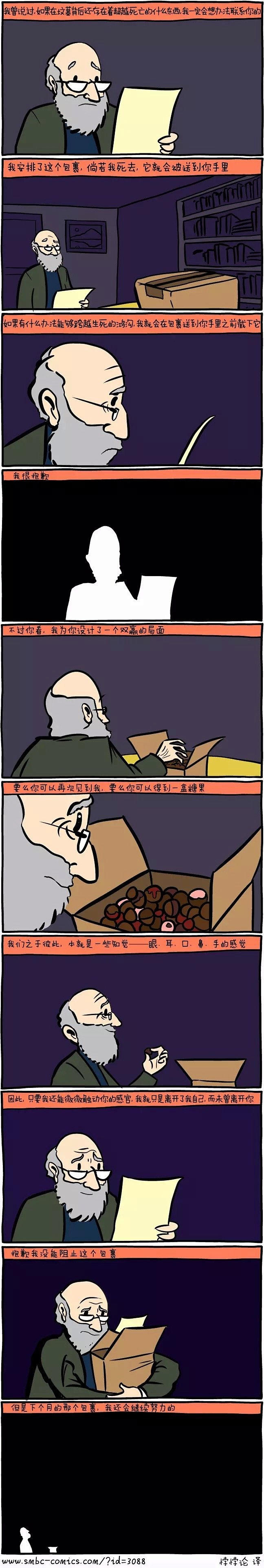 SMBC 作者：Zach Weiners...