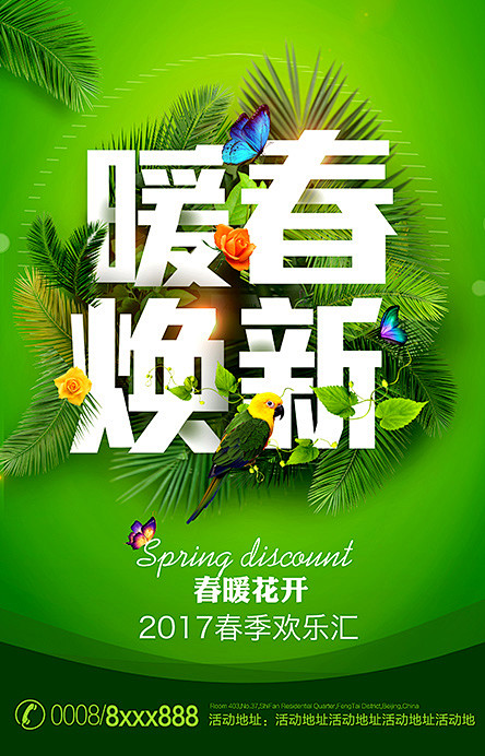 春天 春季 春暖花开 spring 春天...