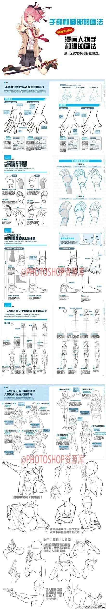 分享9个手绘技巧及方法集，来源由网络整理...