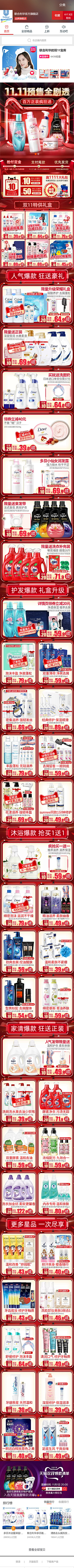 侯志华采集到首页参考