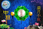 富贵中秋节海报矢量cdr素材下载|中秋节海报素材|中秋矢量素材 #采集大赛#