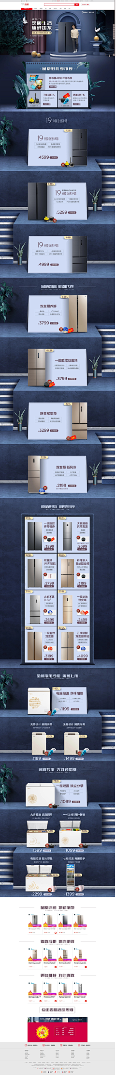 Jawee采集到3c产品【首页】