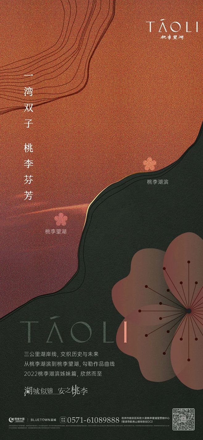 桃李芬芳