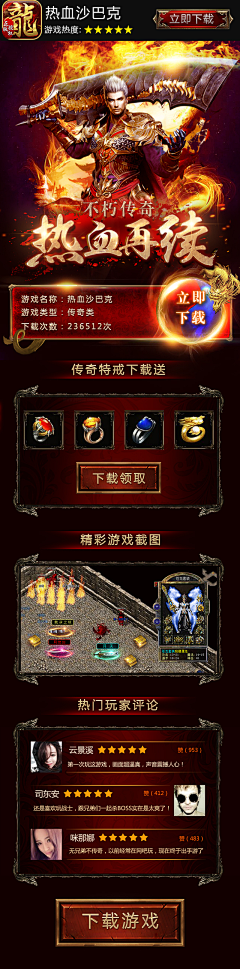 穿越真仙采集到抽象广告