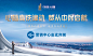 【素材能量站】海报 广告展板 房地产 指引  商务 办公 写字楼 高铁 城市 俯瞰 |275869 