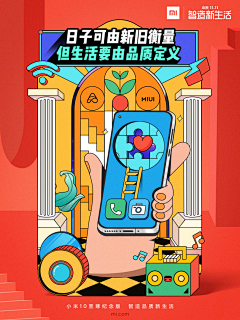 Monaye采集到品牌插画海报