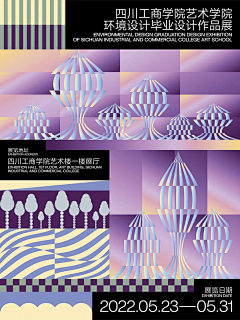 qusia采集到活动展板
