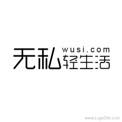 念安wan采集到文字logo