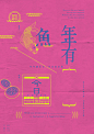 Chinese Saying : Chinese saying, present with graphic and typography.