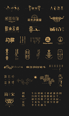 JAY杰CHEN采集到字体收集