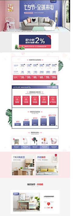 Cs大珊采集到七夕情人节首页——Cs