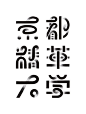 KYOTOSEIKA interesting Japanese typography: 