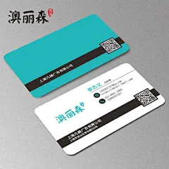 澳丽森名片制作商务公司彩色二维码名片双面印刷定制圆角免费设计