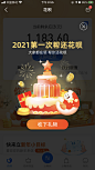 弹窗-蛋糕-庆祝祝贺喜庆