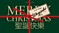 《关茶圣诞颂歌》茶菓子限定系列—— 手工巧克力盲盒-古田路9号-品牌创意/版权保护平台