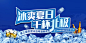 @地产设计云助理 ∈点击进入主页，获取优质地产设计源文件