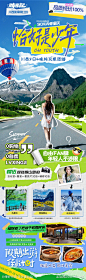 川西撕纸旅游海报-源文件-志设网-zs9.com