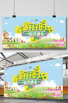西纬广告采集到春天清新