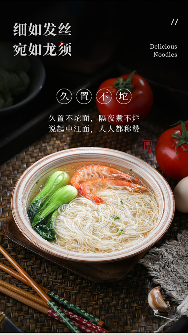 中江挂面 (7)