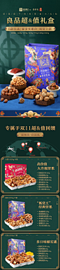 【良品铺子-坚果大礼包】混合每日干果零食夏威夷果组合送礼礼盒-tmall.com天猫