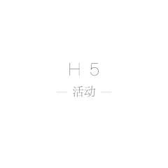 AnnanYoung采集到H5