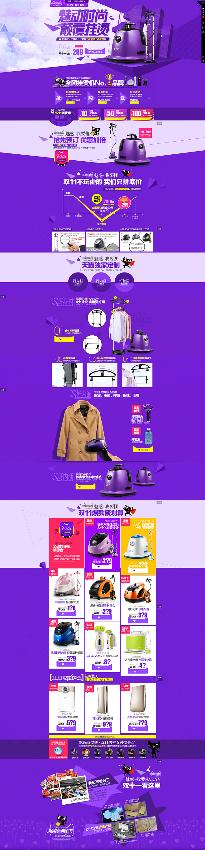 空气净化器家用电器紫色 #活动页面#