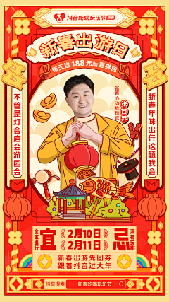 慧NH采集到抖音