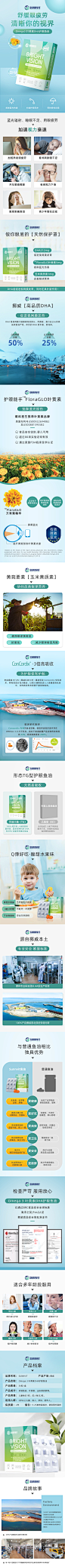 护眼鱼油3改