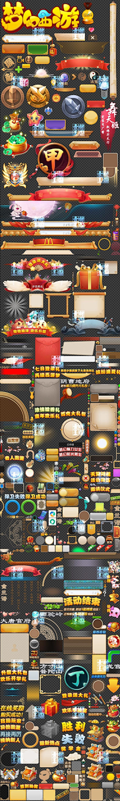 钛艺采集到GAME 控件素材