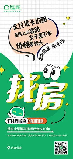 品牌宣传优势海报-源文件
