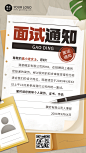 企业商务招聘纳新面试邀请手机海报